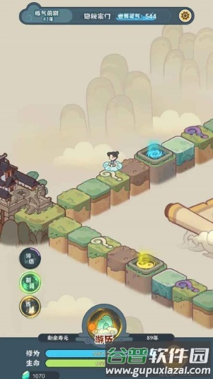 骰定仙途无限金币版截图1