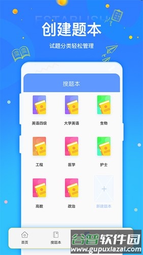 拍拍刷题安卓版截图2