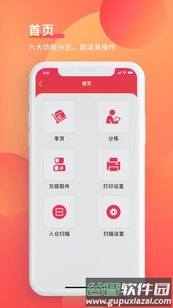 WMS仓储app截图1