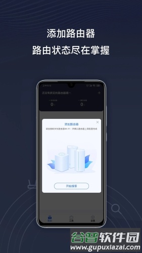 京东云app截图2