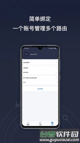 京东云app截图3