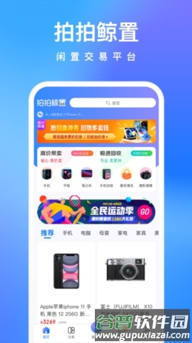 拍拍鲸置安卓版截图2