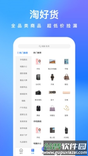 拍拍鲸置安卓版截图4