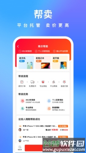 拍拍鲸置安卓版截图5