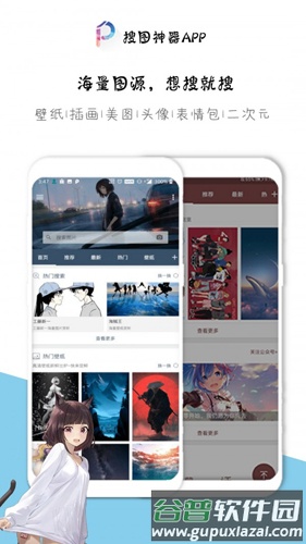 万能搜图神器app截图1