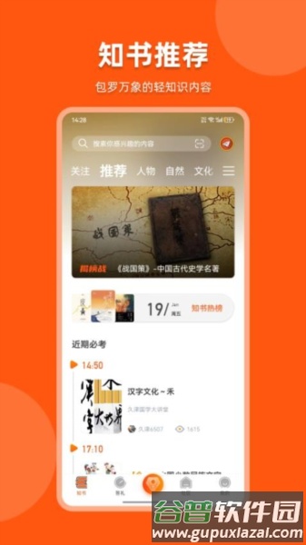 知书答礼官方版截图1