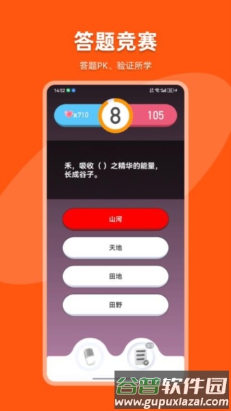 知书答礼官方版截图2