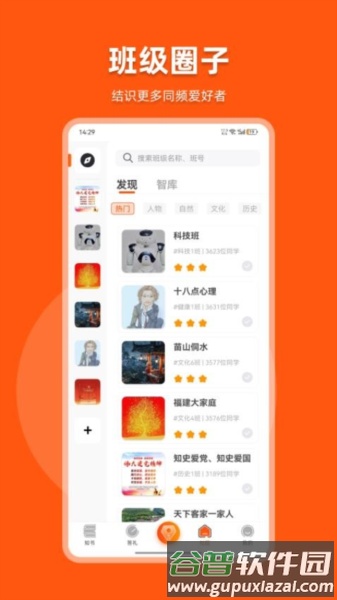 知书答礼官方版截图3