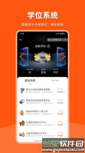 知书答礼官方版截图4