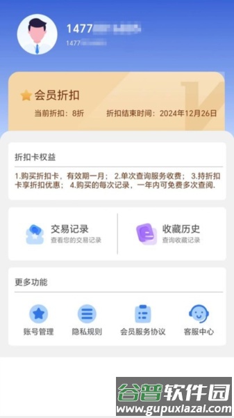 司查查app截图3