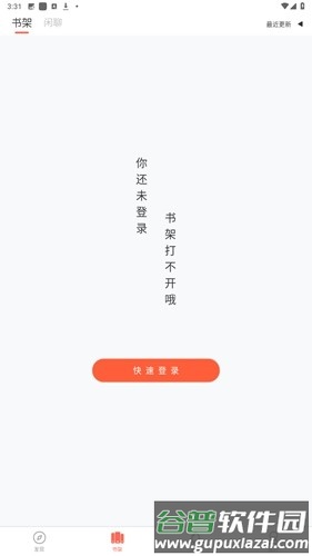 骨碌碌安利app截图5