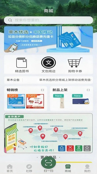 小草物联app截图2