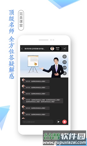 学考网app截图3