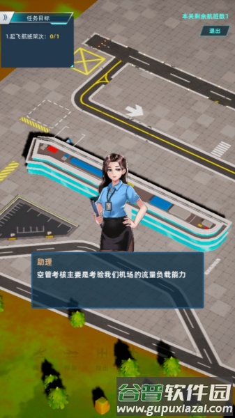 机场大亨无限钞票版截图1