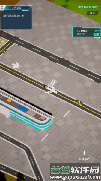 机场大亨无限钞票版截图3