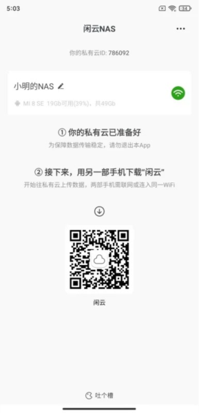 MQTT调试器app截图3