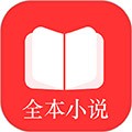 全本小说txt免费阅读器最新版v4.0.0
