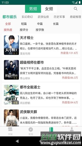 全本小说txt免费阅读器最新版截图1