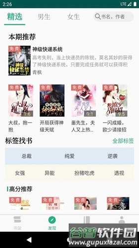 全本小说txt免费阅读器最新版截图2