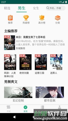 全本小说txt免费阅读器最新版截图4