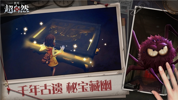 超自然行动组最新版截图2