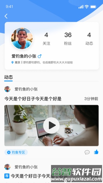 钓愉安卓版截图4