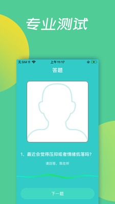 复变云愈app截图2