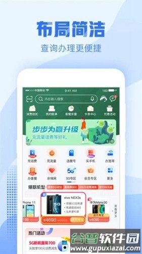 中国移动浙江App截图1