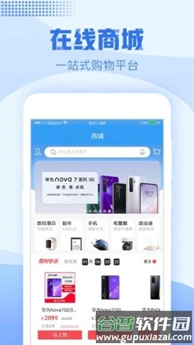 中国移动浙江App截图2
