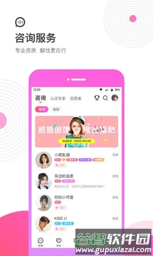 考米语音交友手机版截图1