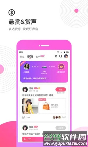 考米语音交友手机版截图5