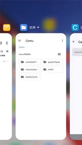 cemu模拟器手机版60帧截图1