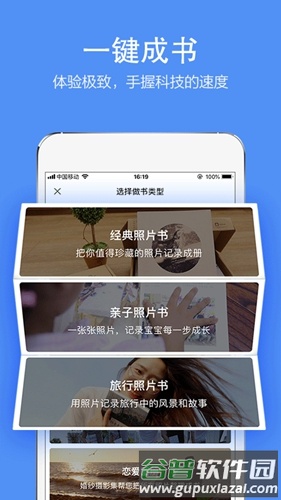 时光流影app截图1