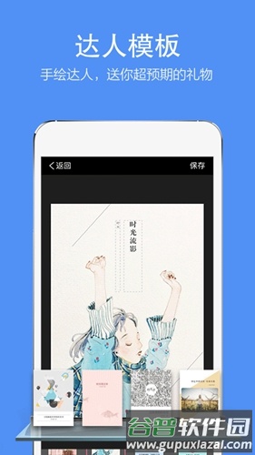 时光流影app截图2