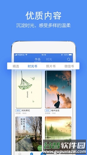 时光流影app截图3