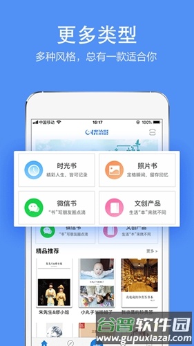 时光流影app截图4