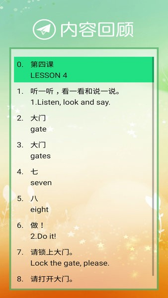 清华版英语一下电子课本截图2