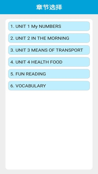 清华版英语一下电子课本截图4