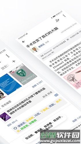 医信Medchat截图2