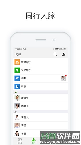 医信Medchat截图3