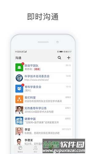 医信Medchat截图4