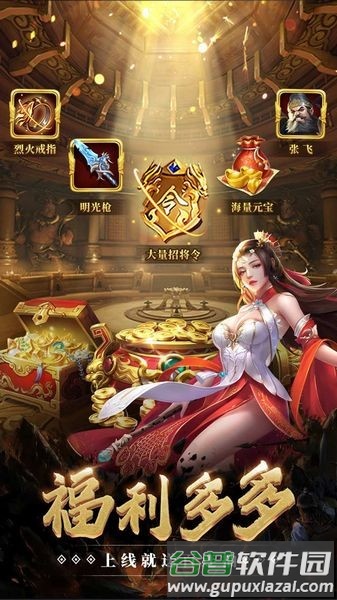 指尖三国手游截图1