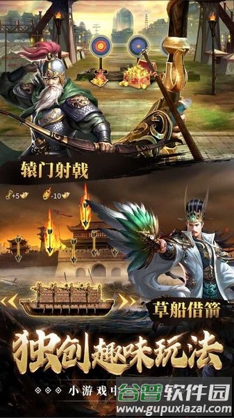 指尖三国手游截图2