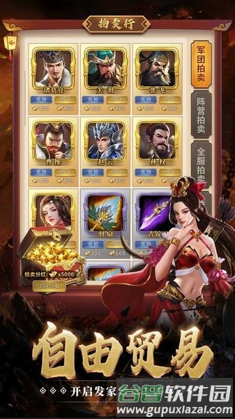 指尖三国手游截图3