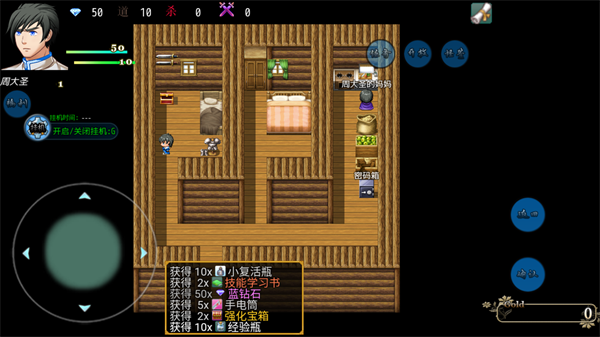 盗墓密探手机版截图2