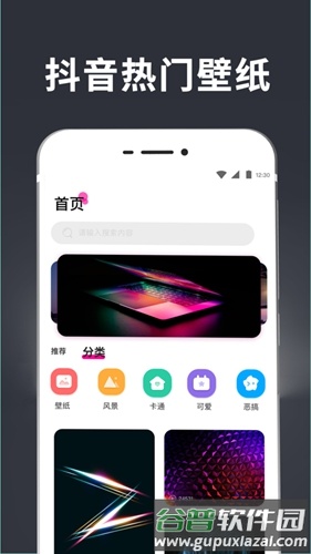 手持弹幕壁纸app截图1