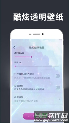 手持弹幕壁纸app截图4