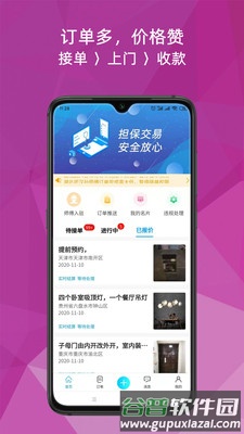 猴吉吉师傅端安卓版截图1