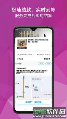 猴吉吉师傅端安卓版截图2