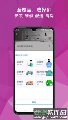 猴吉吉师傅端安卓版截图4